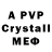 Alpha-PVP Crystall iLopatitze