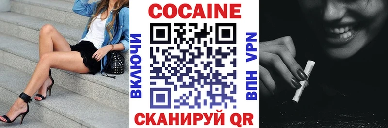 КОКАИН Fish Scale  сайты даркнета какой сайт  Высоцк 