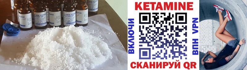 КЕТАМИН ketamine Высоцк