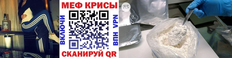Мефедрон mephedrone blacksprut ТОР Высоцк