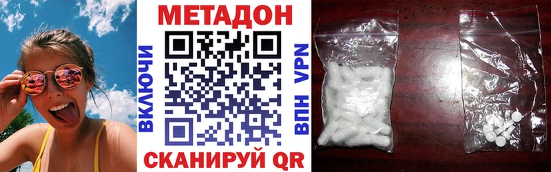 МЕТАДОН VHQ  Высоцк 
